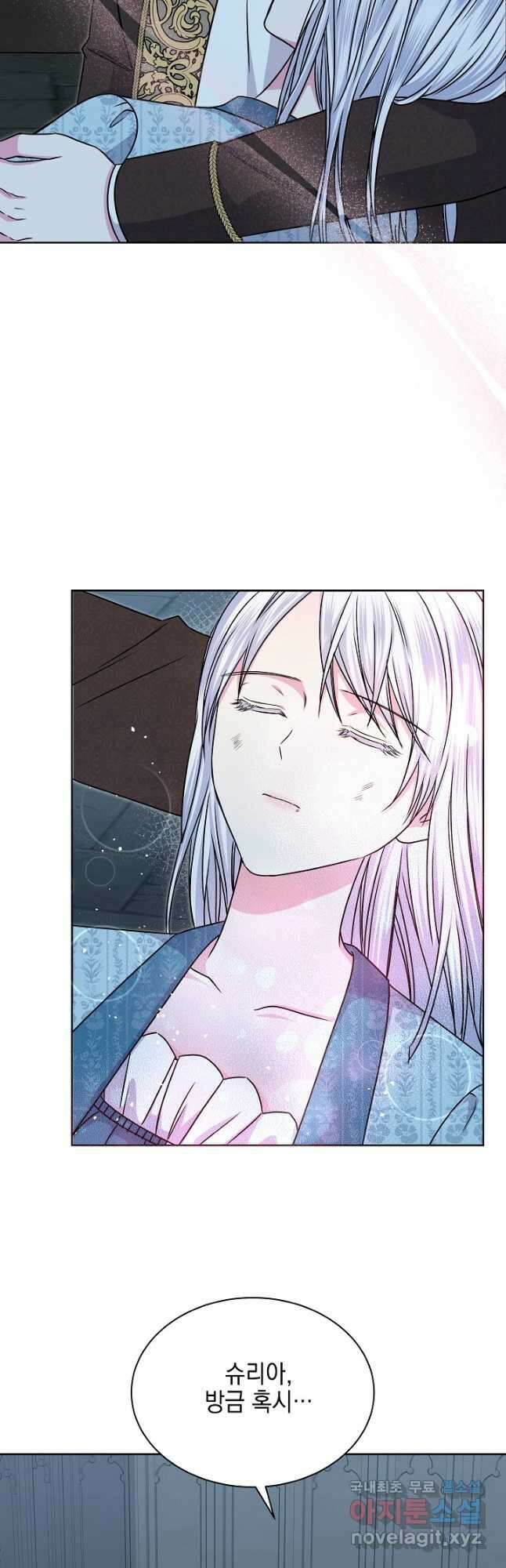 태양을 삼킨 꽃 40화 3