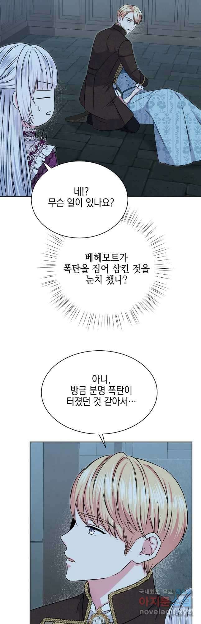 태양을 삼킨 꽃 40화 4