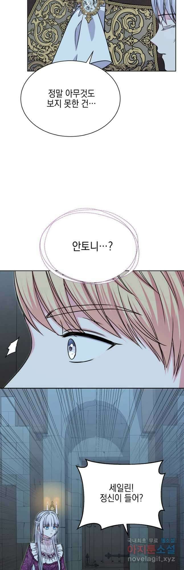 태양을 삼킨 꽃 40화 5