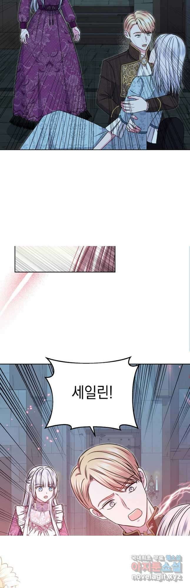 태양을 삼킨 꽃 40화 6