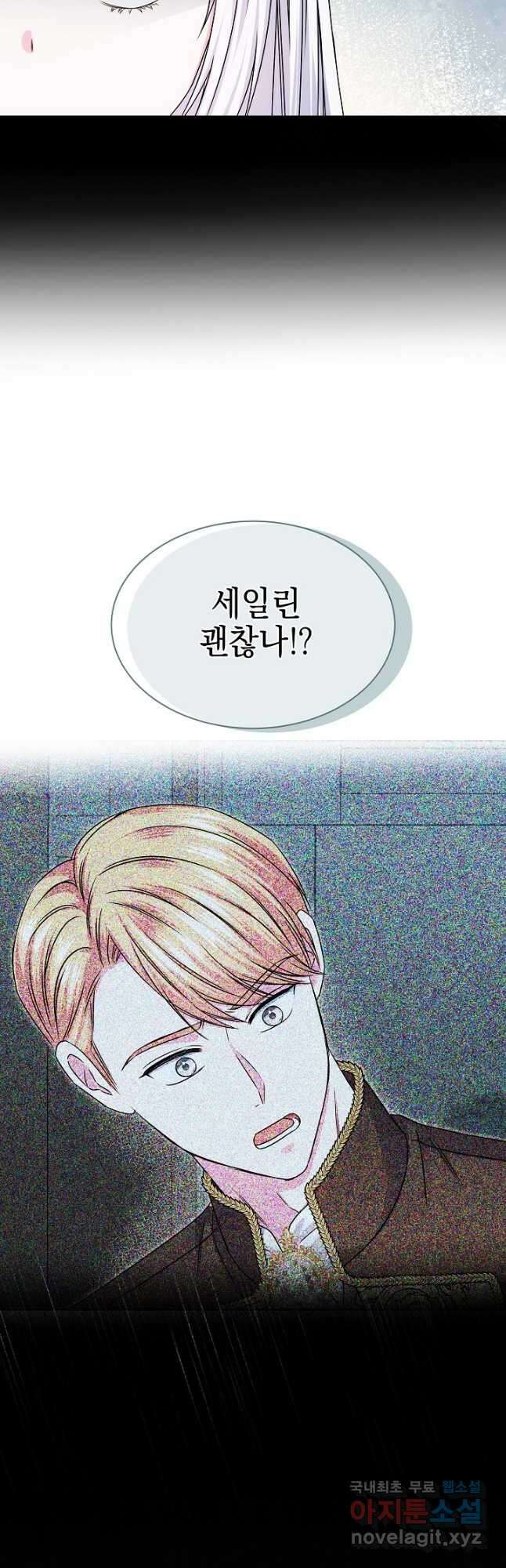태양을 삼킨 꽃 40화 10