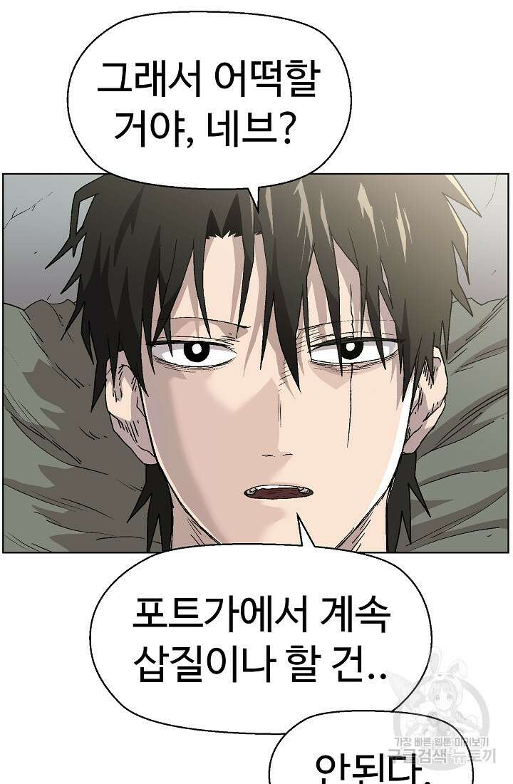 아수라게이트 86화 10