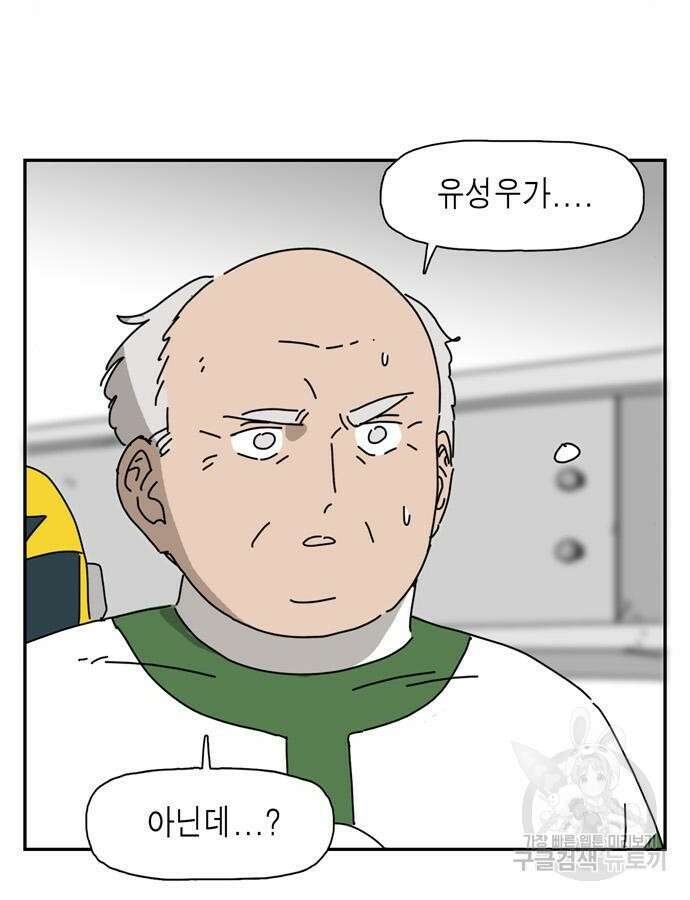 네이처맨 36화 7