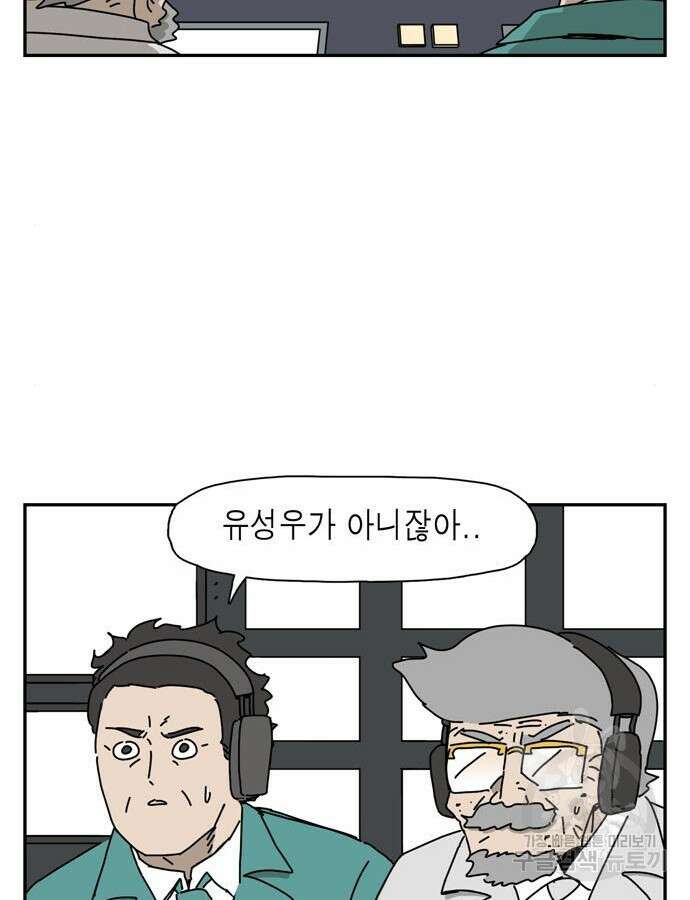 네이처맨 36화 9