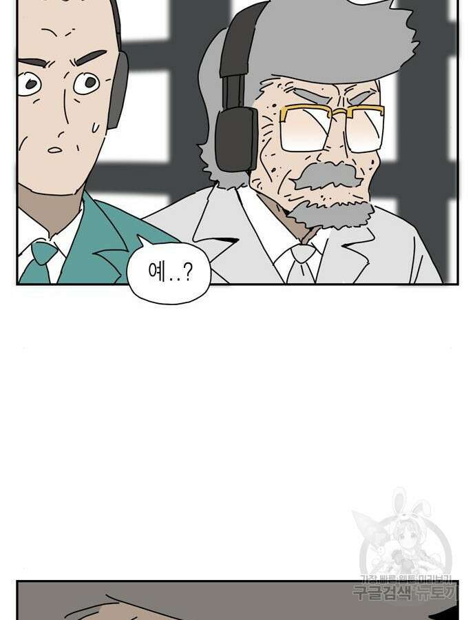 네이처맨 36화 11