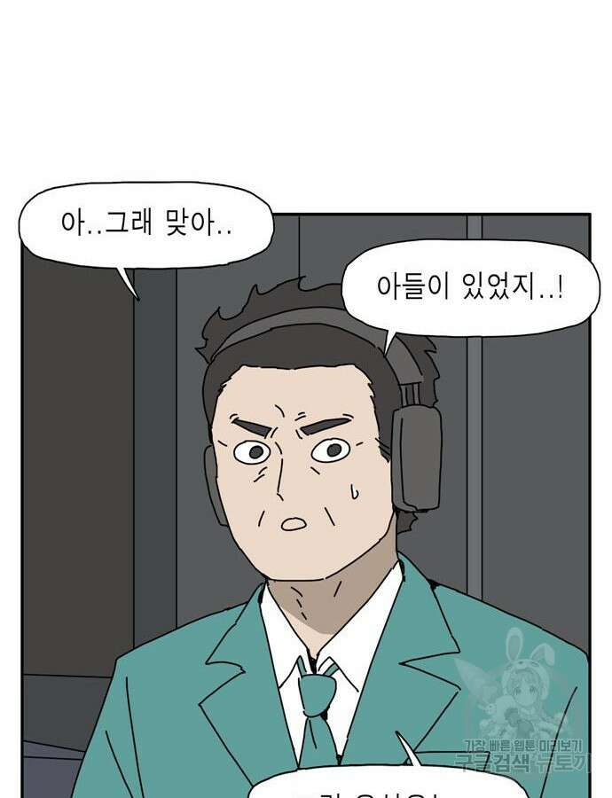 네이처맨 36화 14