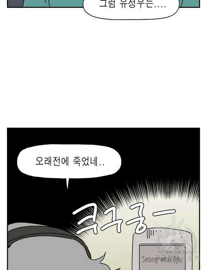 네이처맨 36화 15
