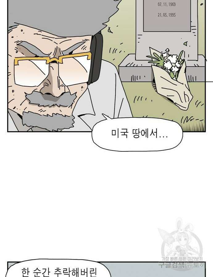 네이처맨 36화 16