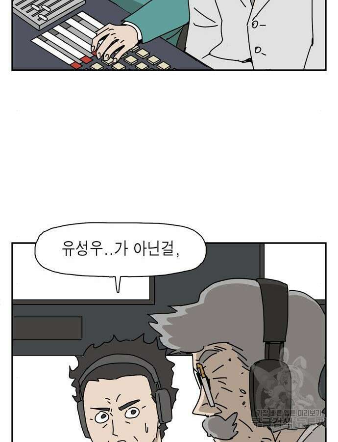 네이처맨 36화 19