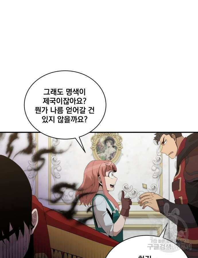 꽃만 키우는데 너무강함 197화 5