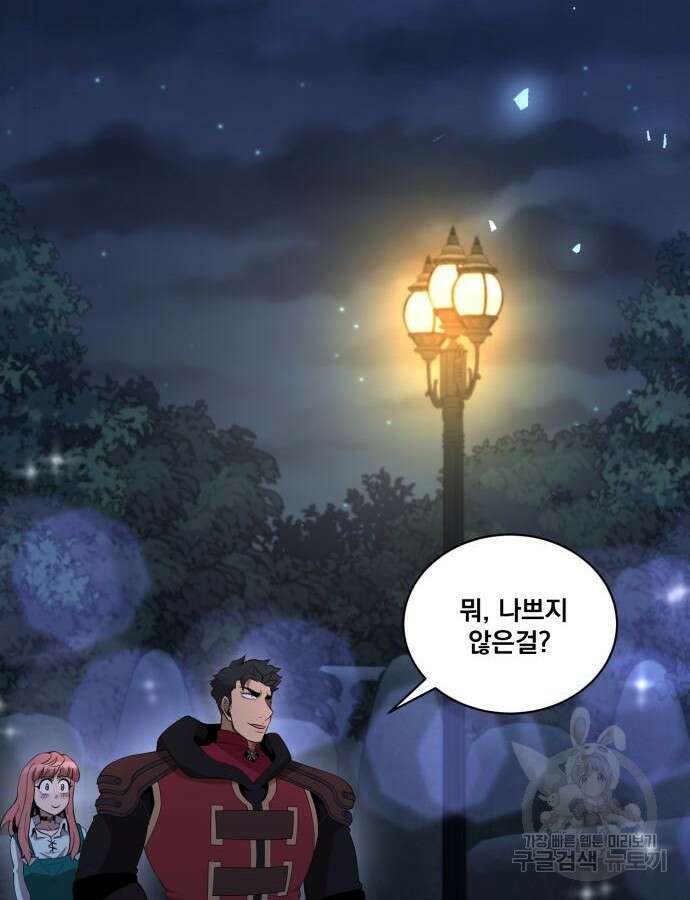 꽃만 키우는데 너무강함 197화 10