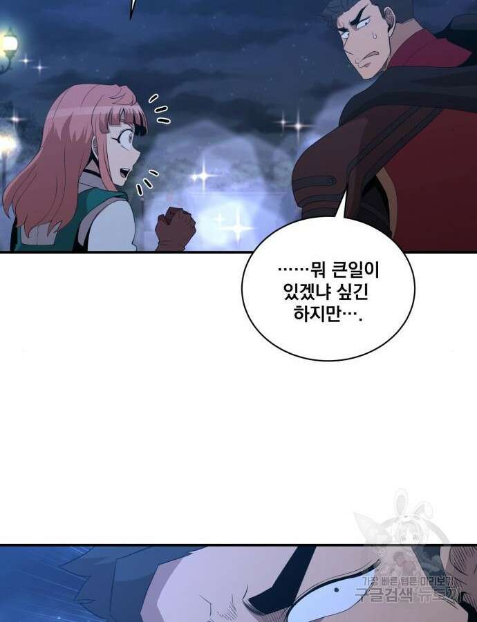 꽃만 키우는데 너무강함 197화 14