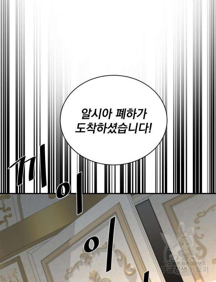 꽃만 키우는데 너무강함 197화 16