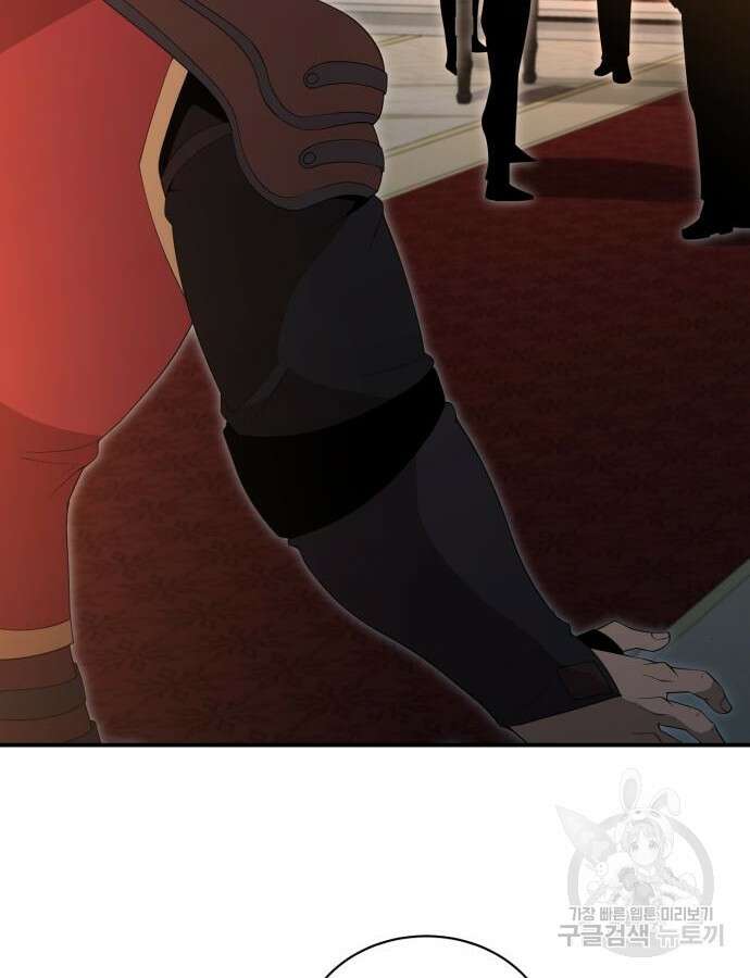 꽃만 키우는데 너무강함 197화 18