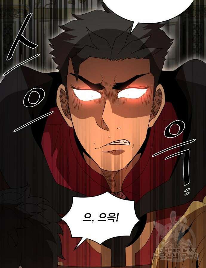 꽃만 키우는데 너무강함 197화 20