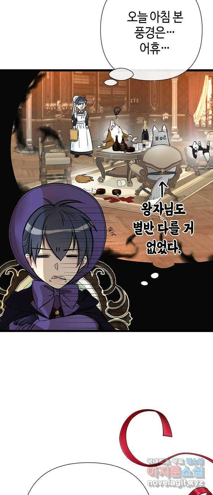 문제적 왕자님 53화 : 헛된 걸작 8
