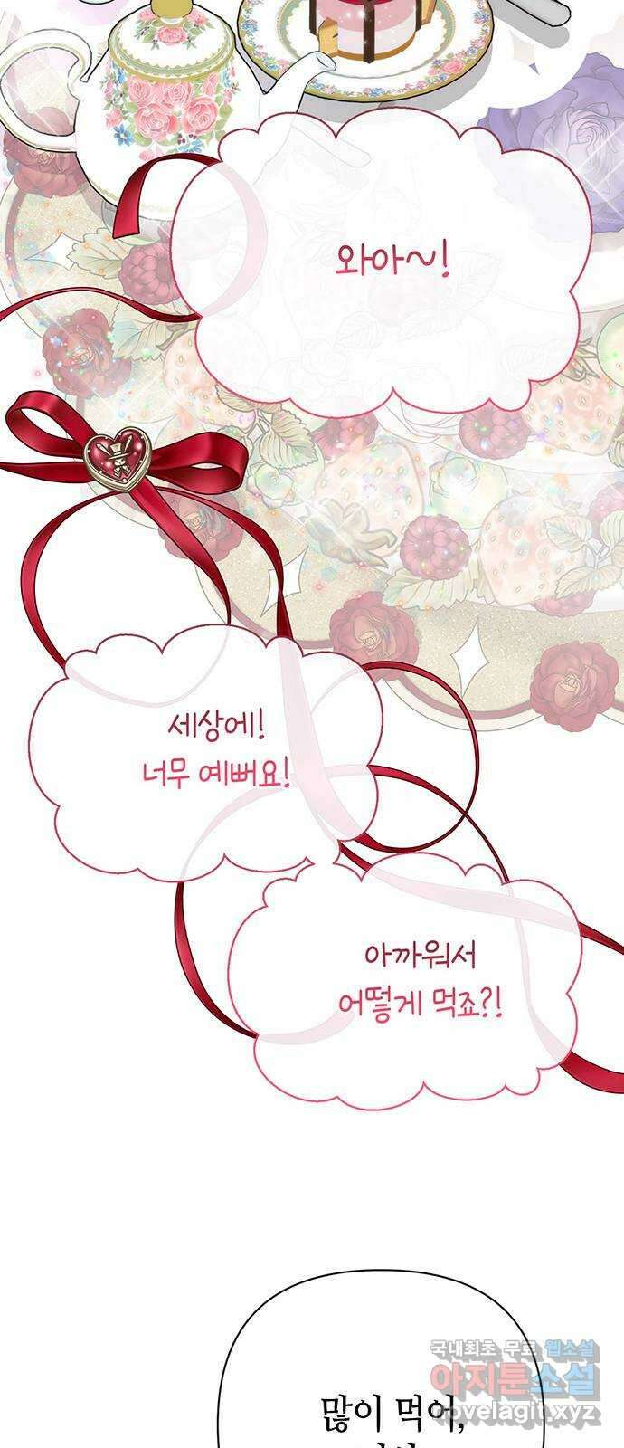 문제적 왕자님 53화 : 헛된 걸작 10