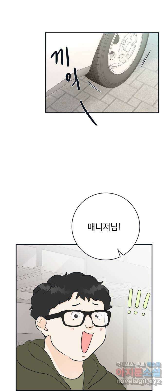 별빛 커튼콜 마지막 화 2