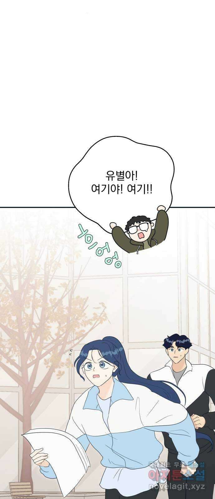 별빛 커튼콜 마지막 화 3