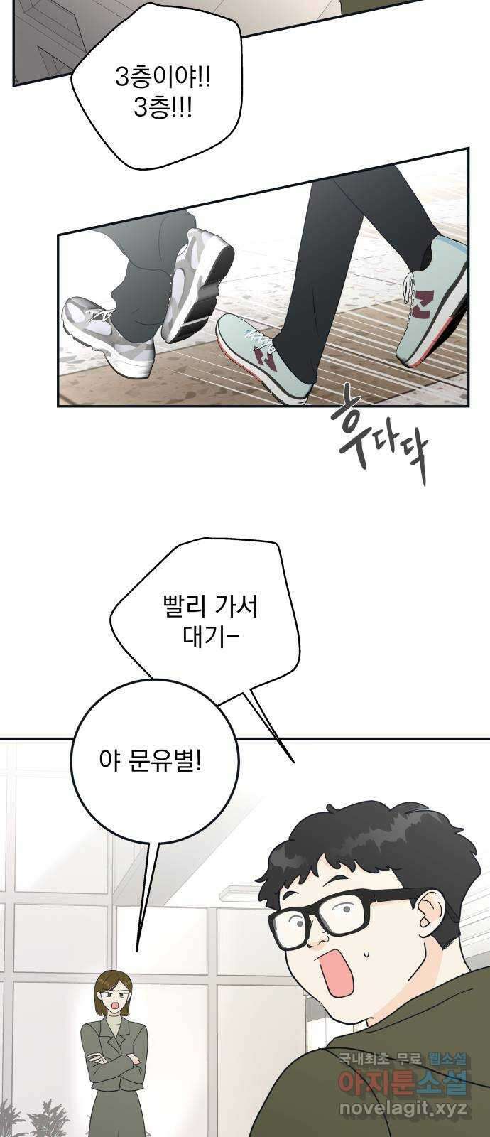 별빛 커튼콜 마지막 화 5