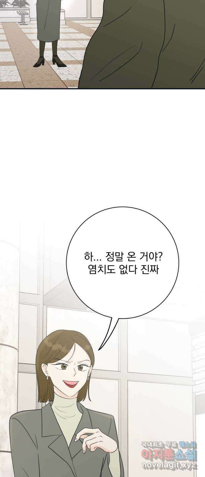 별빛 커튼콜 마지막 화 6