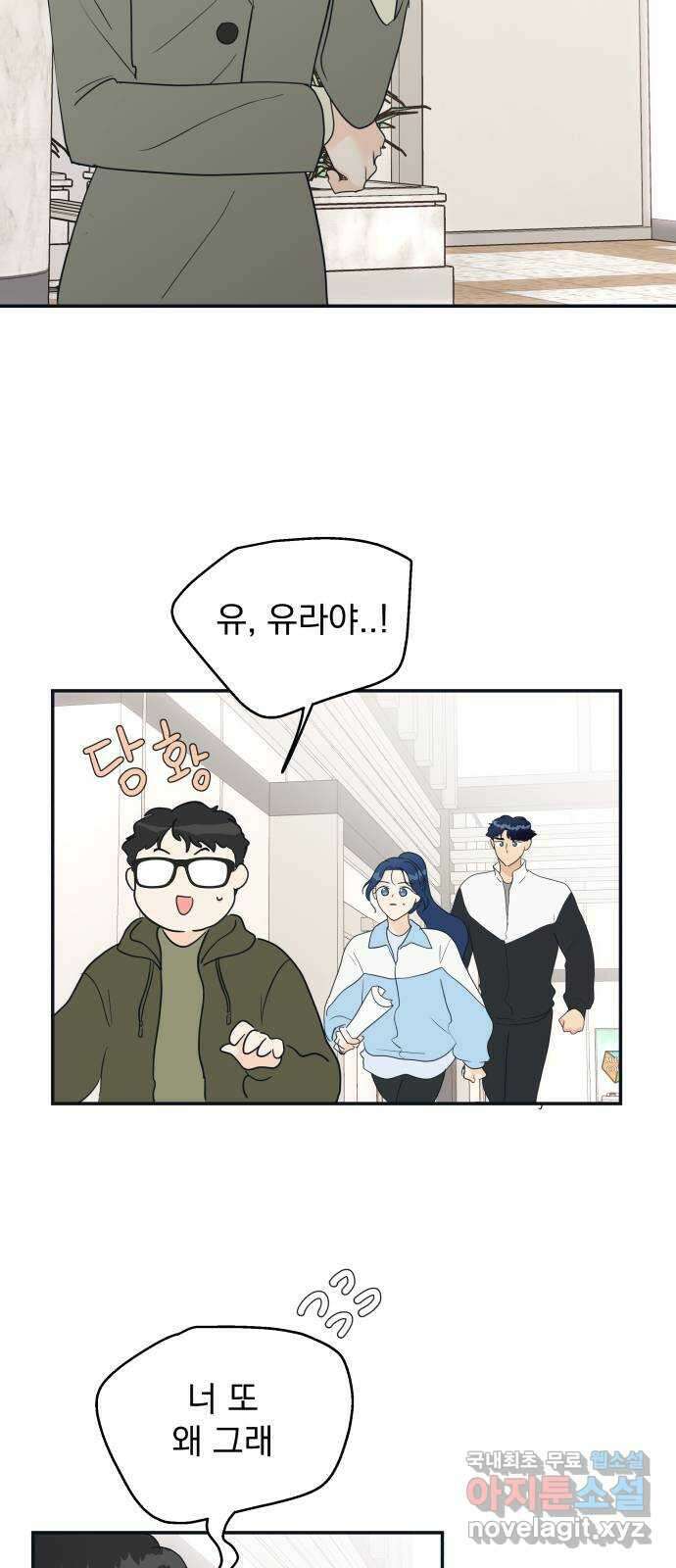 별빛 커튼콜 마지막 화 7