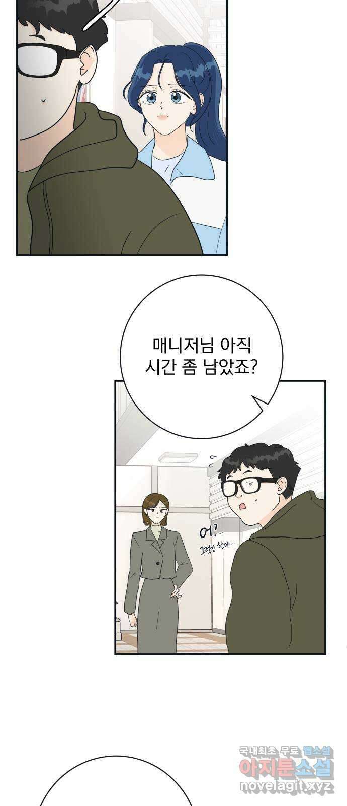별빛 커튼콜 마지막 화 8