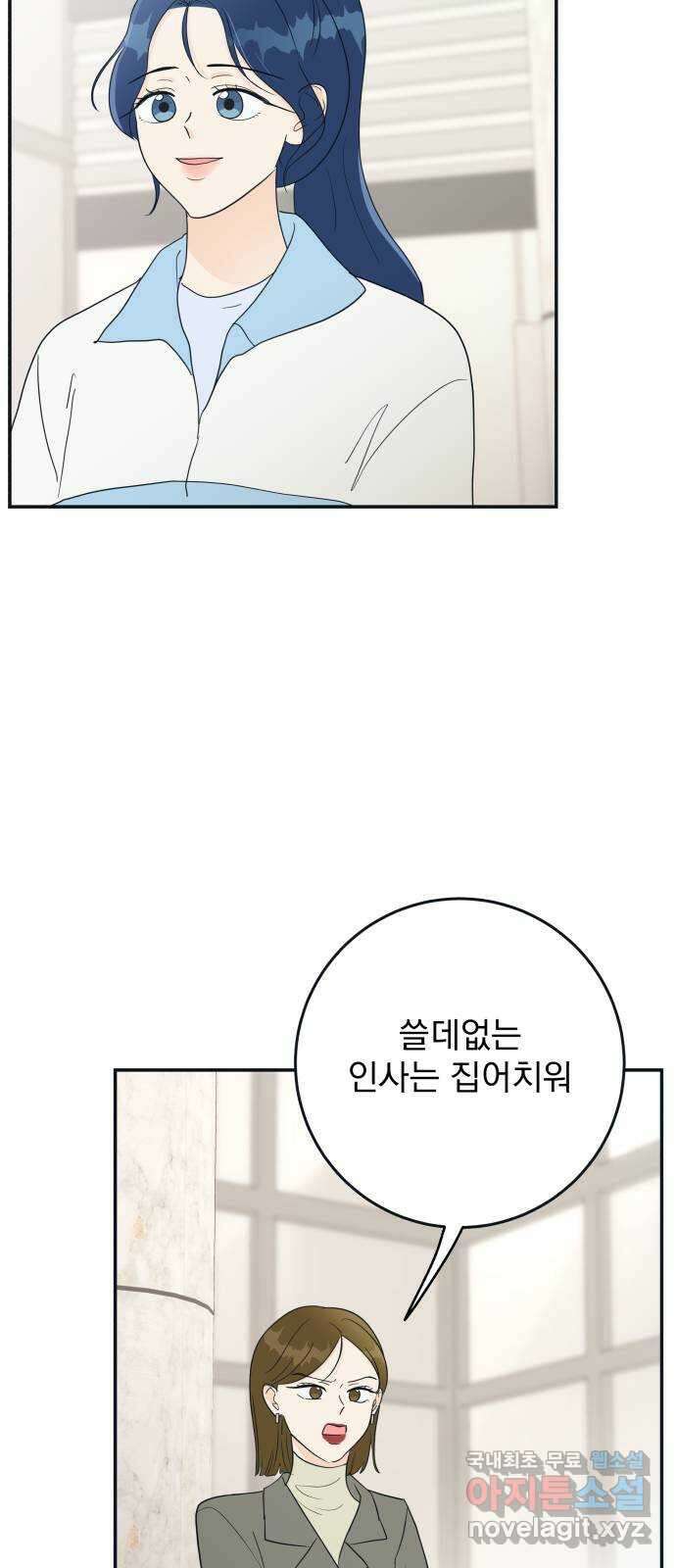 별빛 커튼콜 마지막 화 15