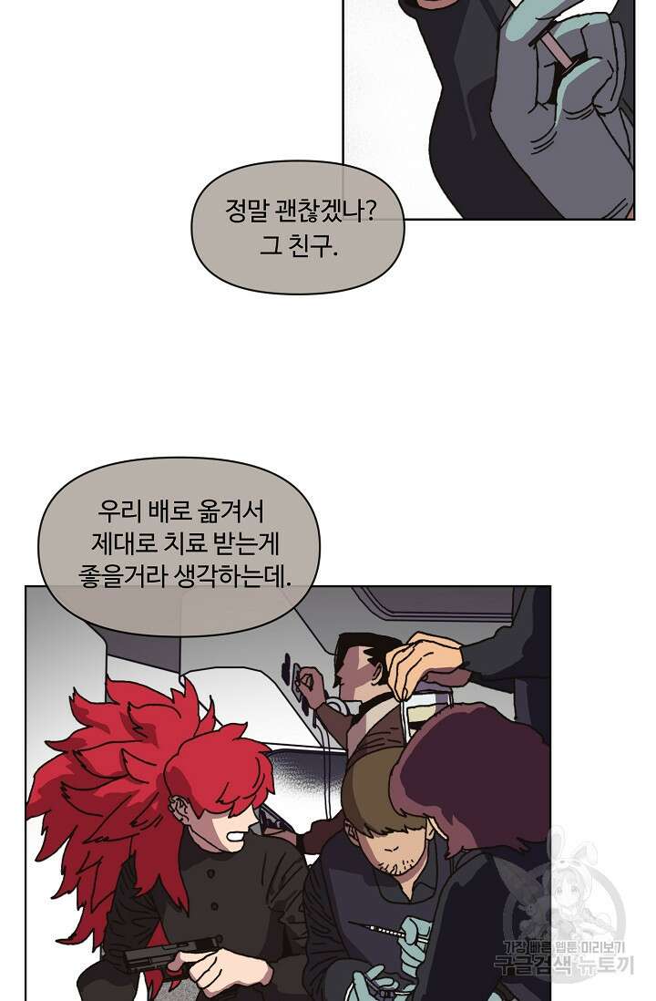 양의 사수 157화 14