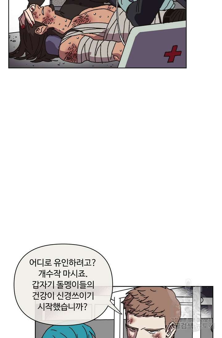 양의 사수 157화 15