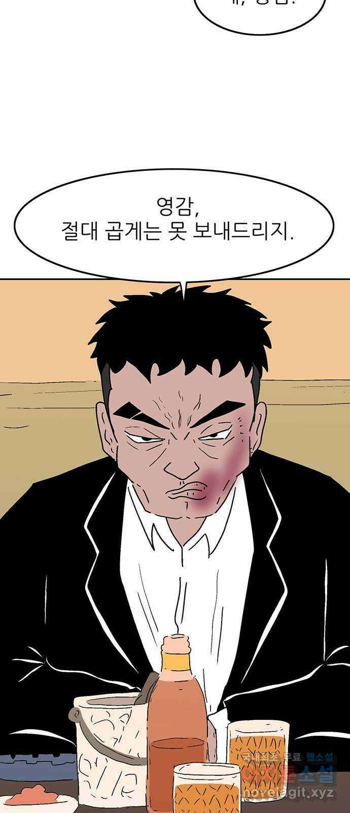 새동네 11화 7