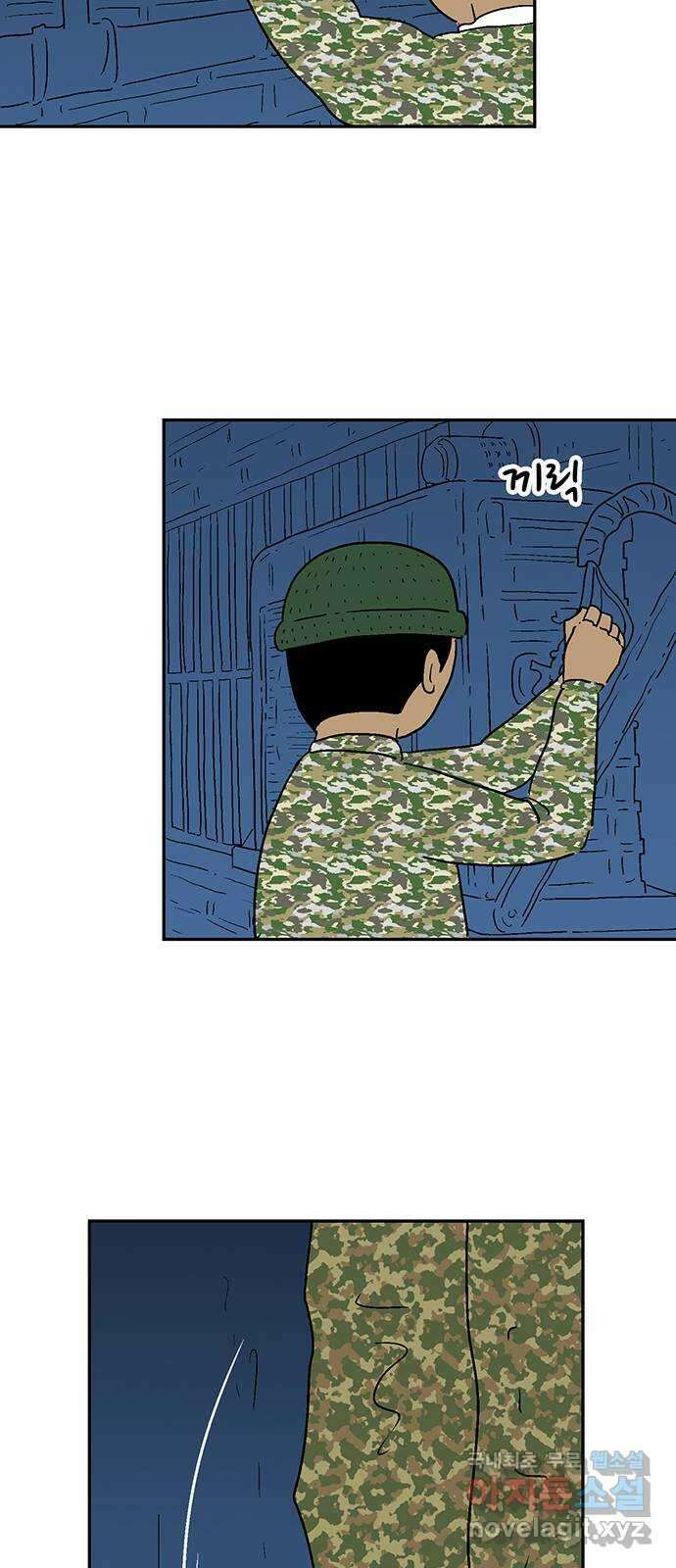 새동네 11화 12