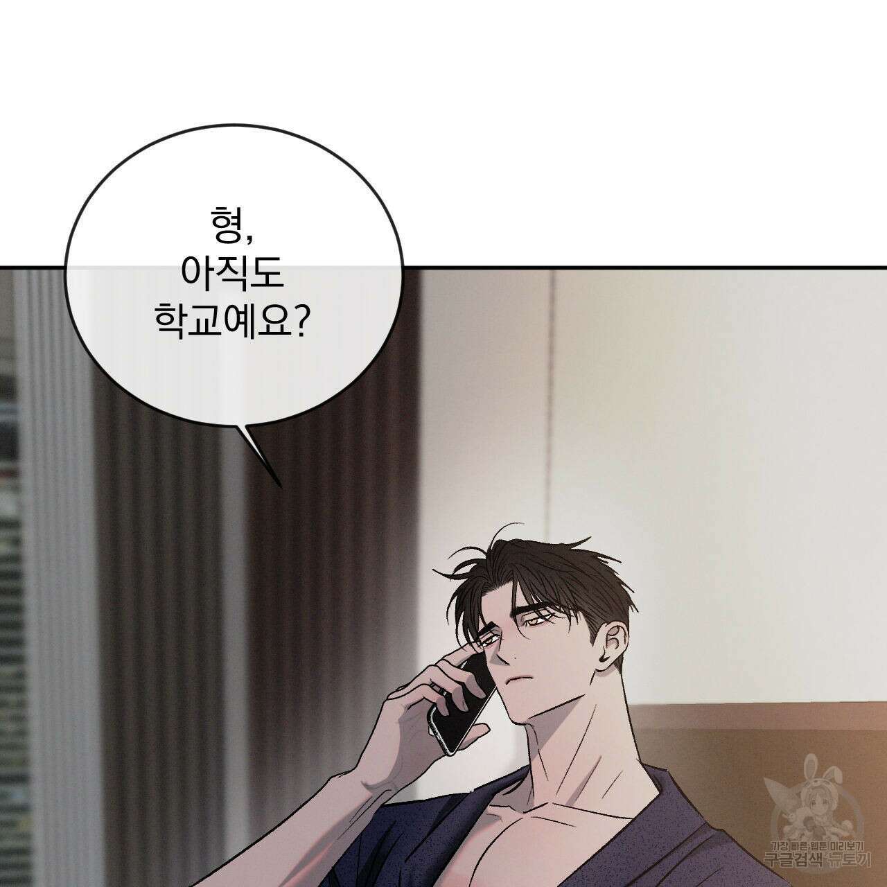 상극 77화 4