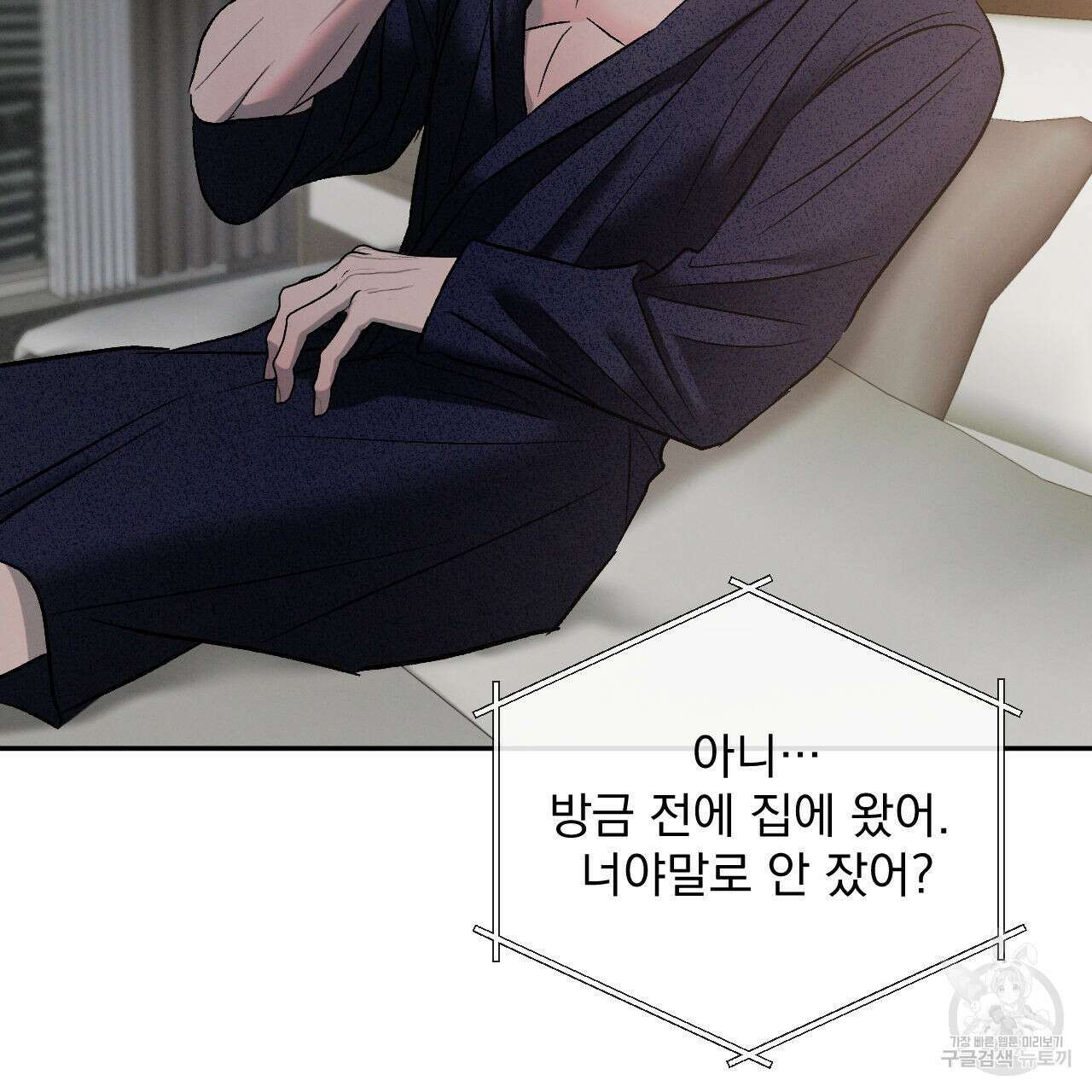 상극 77화 5