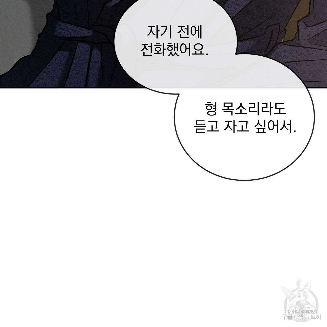 상극 77화 8