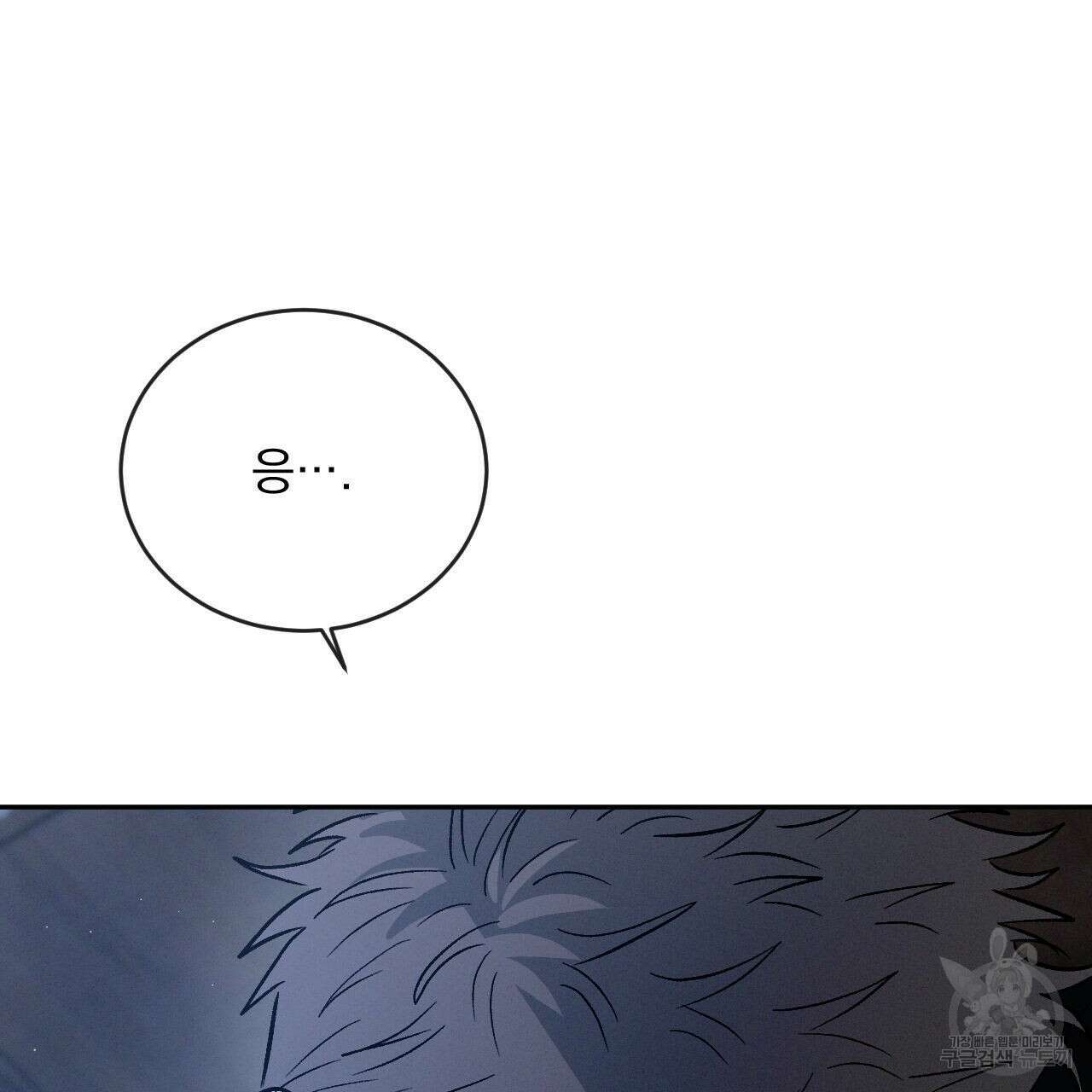 상극 77화 9