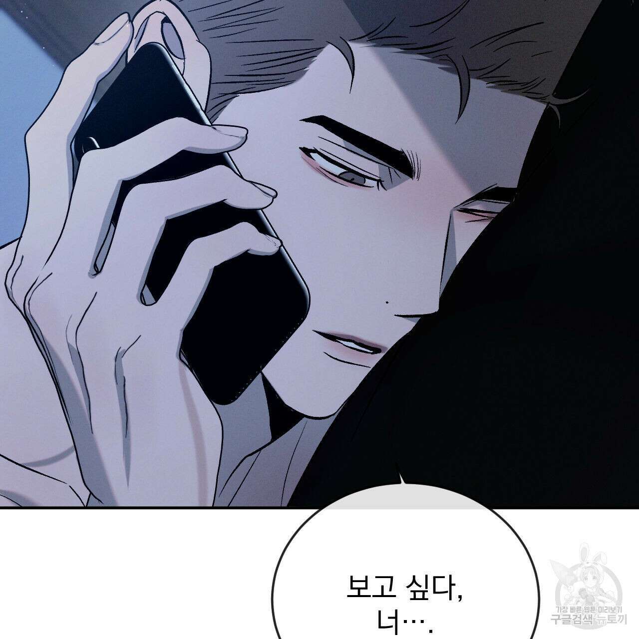 상극 77화 10