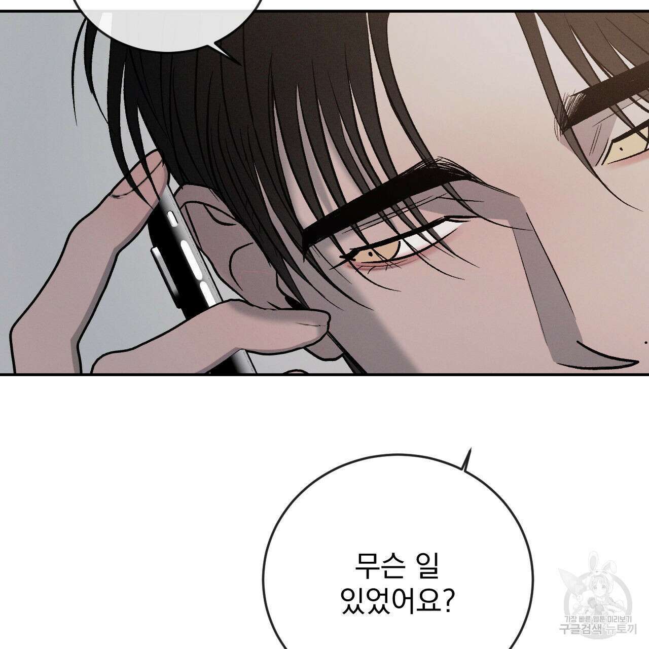 상극 77화 12