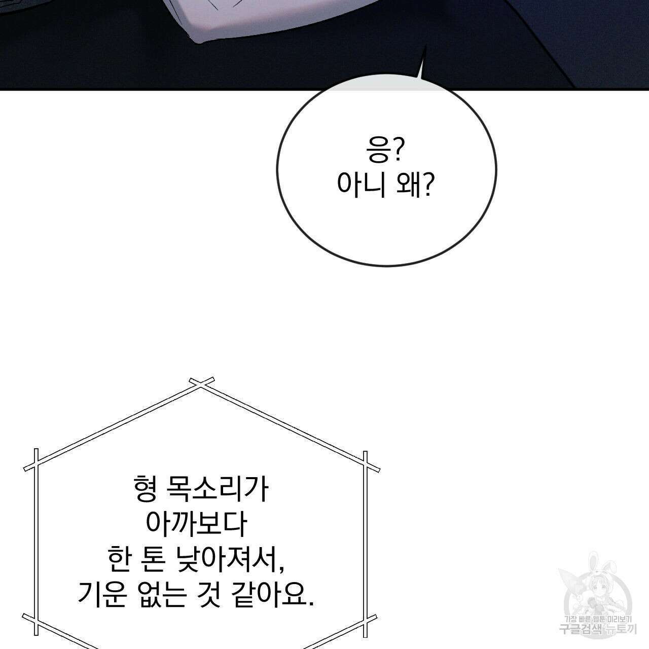 상극 77화 15