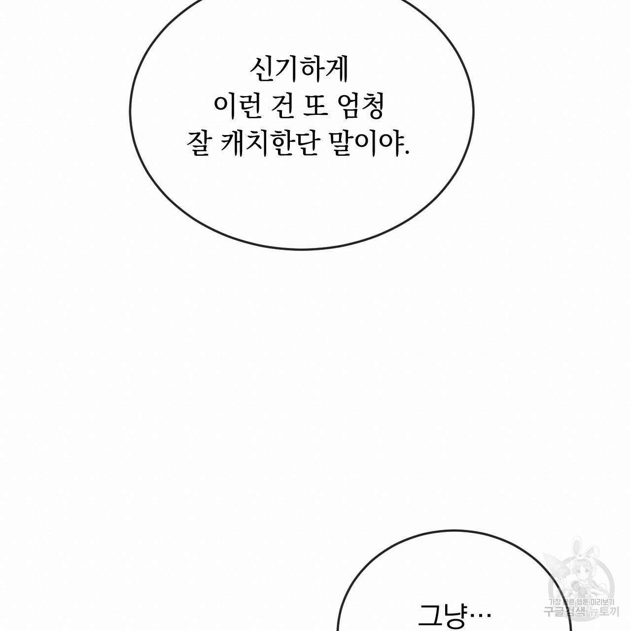 상극 77화 18