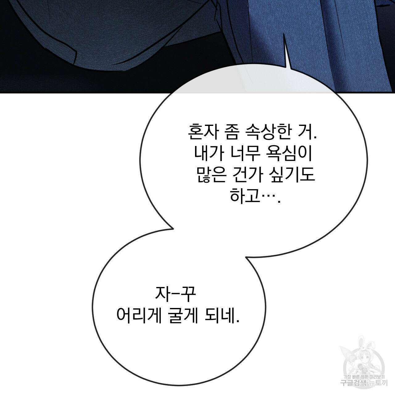 상극 77화 20