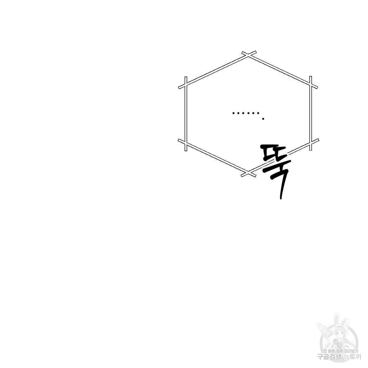 상극 77화 21