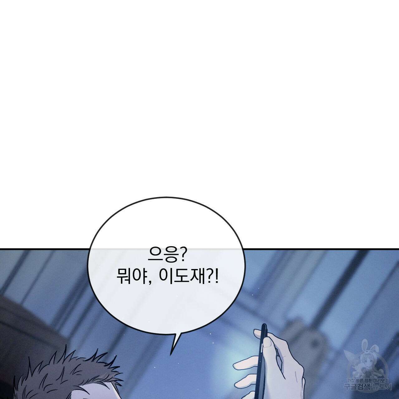 상극 77화 22