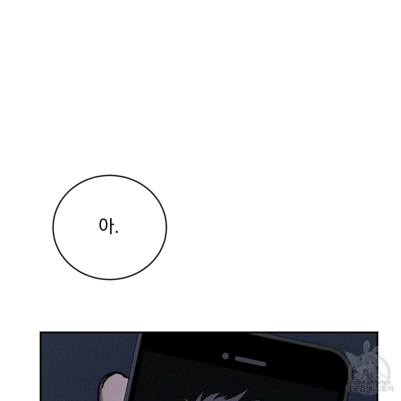 상극 77화 25