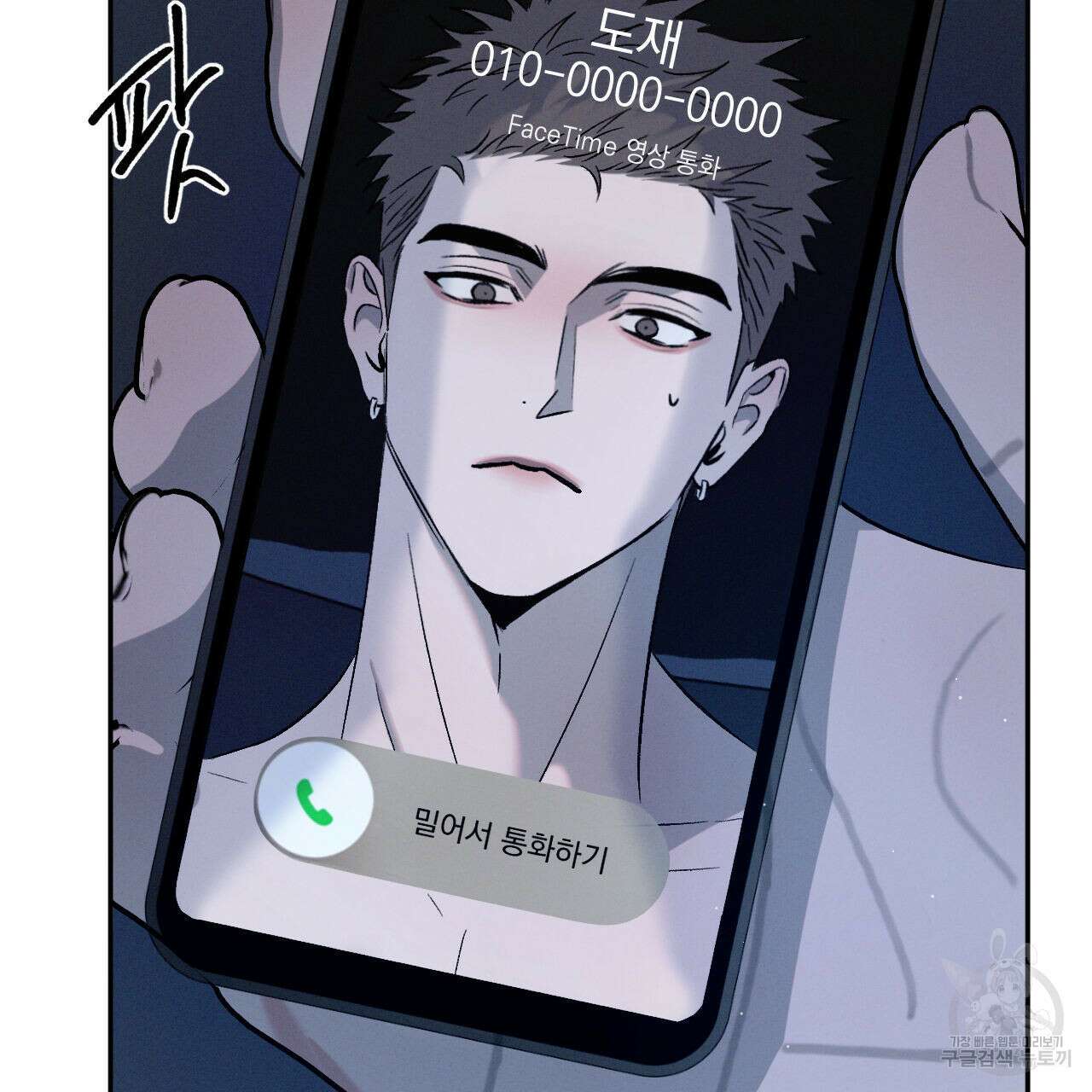 상극 77화 26