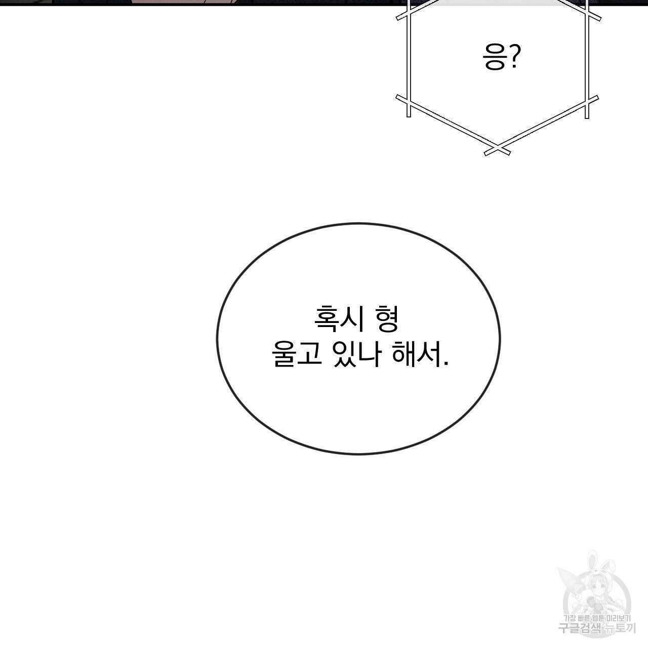 상극 77화 30