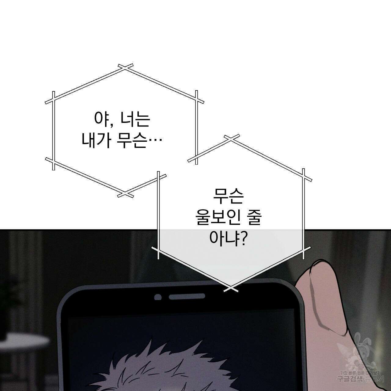 상극 77화 31