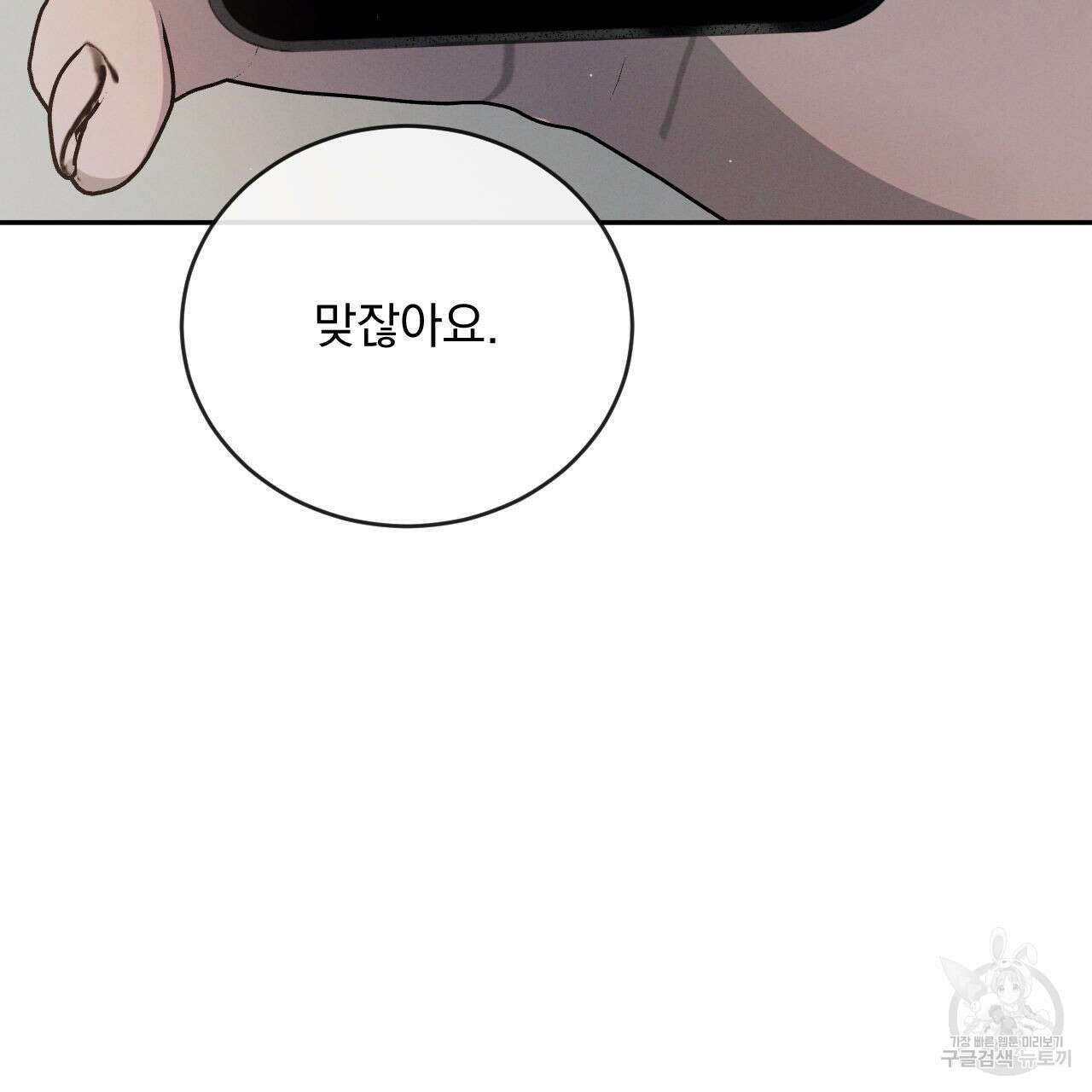 상극 77화 33