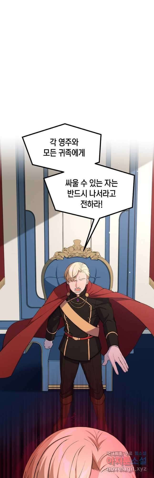 전생의 프로가 꿀 빠는 법 51화 5