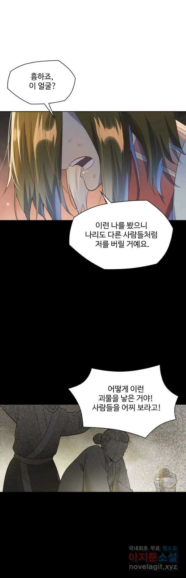 백련성신 1062화 11
